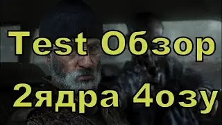 OVERKILL's The Walking Dead на слабом пк