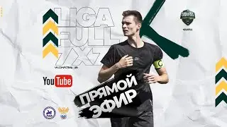 ФК АТЛАНТ — ЛИДЕРГРУПП (д2)