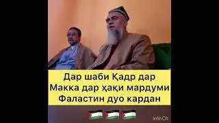 домулло Абдурахим Фаластин
