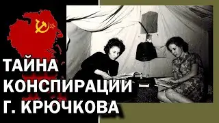 ГРИГОРЬЕВА М.А. - (2/3) роль сестер в конспирации, побег и возвращение