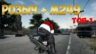 ВЫНОС СЕРВЕРА НА РОФЛАН МОРДЕ | BEST PUBG