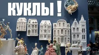 ✅  Вы и не знали, что куклы могут быть такими. Куклы и кукольники. Картинки с выставки.