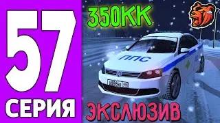 ПУТЬ КРЕЙТА НА БЛЕК РАША #57 - ЭКСЛЮЗИВ ППС ДЖЕТТА на BLACK RUSSIA!