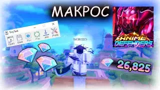 МАКРОС на Windmill Village в Anime Defenders!