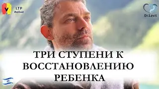 Как эффективно восстановить ребенка с диагнозом РАС?