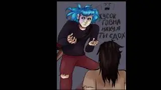 ОЗВУЧКА КОМИКСОВ SALLY FACE