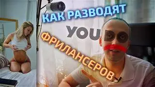 Как меня разводили на YouDo мошенники
