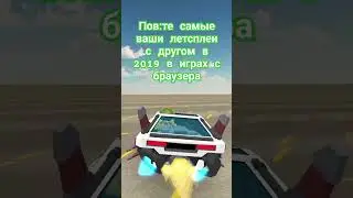 Пов:Ваши летсплеи по играм
