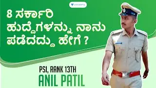Toppers' Talk | Rank 13th | PSI Topper | 2017 Batch | Anil Patil