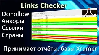 LinksCkecker от DIM STUDIO
