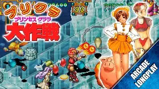 Purikura Daisakusen | Princess Clara Daisakusen | プリクラ大作戦 (Arcade) 【Longplay】