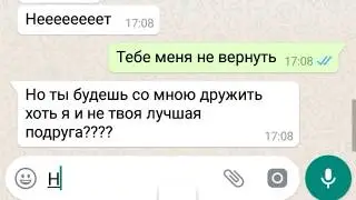 ссора лучших подруг