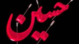 Ah Ya Hussein