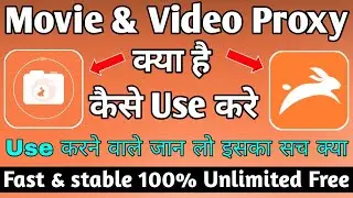 Movie Video Proxy App ।। Movie And Video Proxy App Kaise Use Kare ।। Movie And Video Proxy App