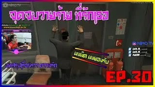 บทสรุปเรื่องราวความรัก อาเฉินกับหมอแคท วายร้ายที่ลัก(พาตัว)เธอ EP.4 | Funny Moment GTA V EP.30