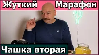 Страх с длинным хвостом.