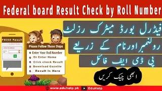 Fbise Result 2023 Class 9 Check by Roll Number