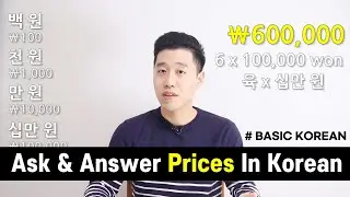 [Basic Korean] 40. How to Ask and Answer The Price Of Goods In Korean