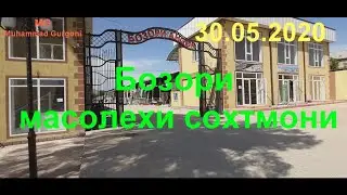 Масолехи сохтмони дар Ёвон (30.05.2020) бозори Ансор (автобази 4)