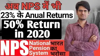 NPS Return - best nps scheme to invest ( NPS Scheme )