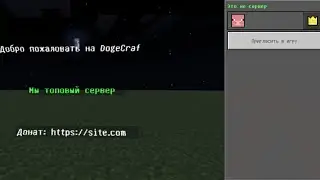 КАК СДЕЛАТЬ Летающий текст КАК НА СЕРВЕРАХ В ОБЫЧНОМ МИРЕ Minecraft PE!