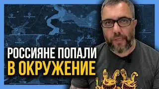 🔥 ОКРУЖЕНИЕ! Группировка войск армии россии под Лиманом, попала в котел!