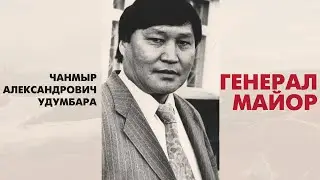 Chanmyr Udumbara. 
