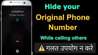 hide your phone number in outgoing call | call from unknown number to anyone | anonymous call