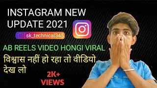 Instagram ka new update || macha Dega tabahi, jaldi Dekh Lo video ?..