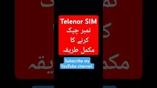 Telenor ka number kaise nikale, Telenor sim number check code, how to check Telenor number