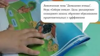 Фрагменты логопедических занятий 4