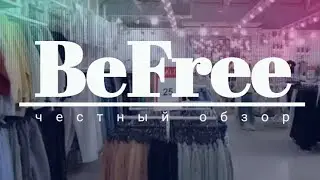HOT DISCOUNTS | Women's shopping at BEFREE. Honest review. Minsk