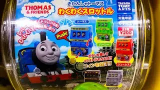 きかんしゃトーマス わくわくスロットル  ガチャガチャ