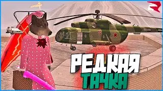 ВЫБИЛ ЭТУ МАШИНУ ВПЕРВЫЕ! ЛАРЦЫ РАДУЮТ! | #1076 | Родина RP (CRMP)