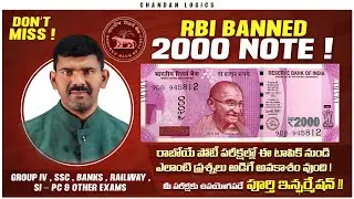 RBI BANNED 2000 RS NOTE MOST EXPECTED QUESTIONS FOR UPCOMING SSC, APPSC, TSPSC GROUP - 2, 3, 4