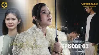 មាស សុខសោភា | មនុស្សអាក្រក់ (EP03) | Mini Album: ទំព័រស្នេហ៍ (Love Page)