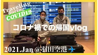2021年日本帰国Vlog