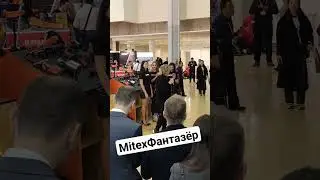 Белый Орëл на Mitex2023 #сборкашкафа#каксобратьмебель #монтажкухни#mitex2023#выставкамосква#митекс
