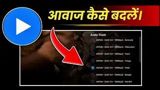MX Player Me Language Kaise Change Kare | How To Change Language In MX Player 2025
