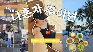 Korean solo traveler in [QUY NHON]