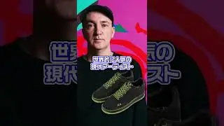 最高のAIR FORCE 1のひとつとして広く知られる「NIKE AIR FORCE 1 LOW SUPREME “1 WORLD KAWS”」【スニーカー1分解説】 #shorts #スニーカー