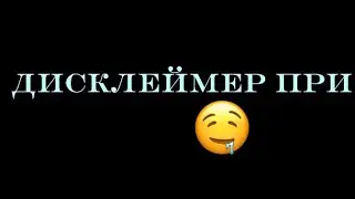 Мой первый кринж 🤫🤫