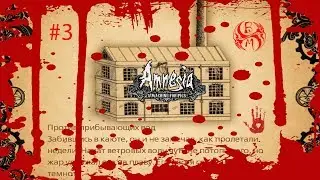 Играем в Amnesia: A Machine for Pigs - #3 Против прибывающих вод