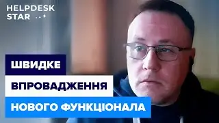 Відгук компанії IT4B про використання системи Helpdeskstar