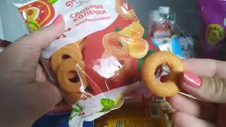 Фикс Прайс. Покупки в дорогу.