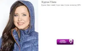 Куртки Vlasta  Цвет: синий. Сезон: зима.