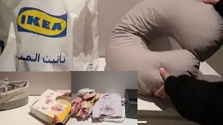 Part 2 تجهيزات غرفة البيبي 🍼