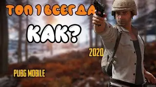 Лучшие нычки в pubg mobile на Эрангеле,в 2020 году.