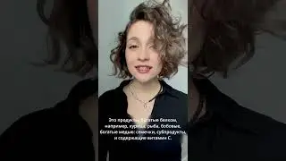 Железо + витамин С. Да или нет?