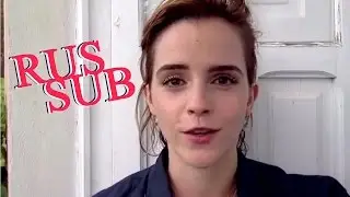 Видео сообщение Эммы Уотсон в поддержку CAMFED. [Русские субтитры]